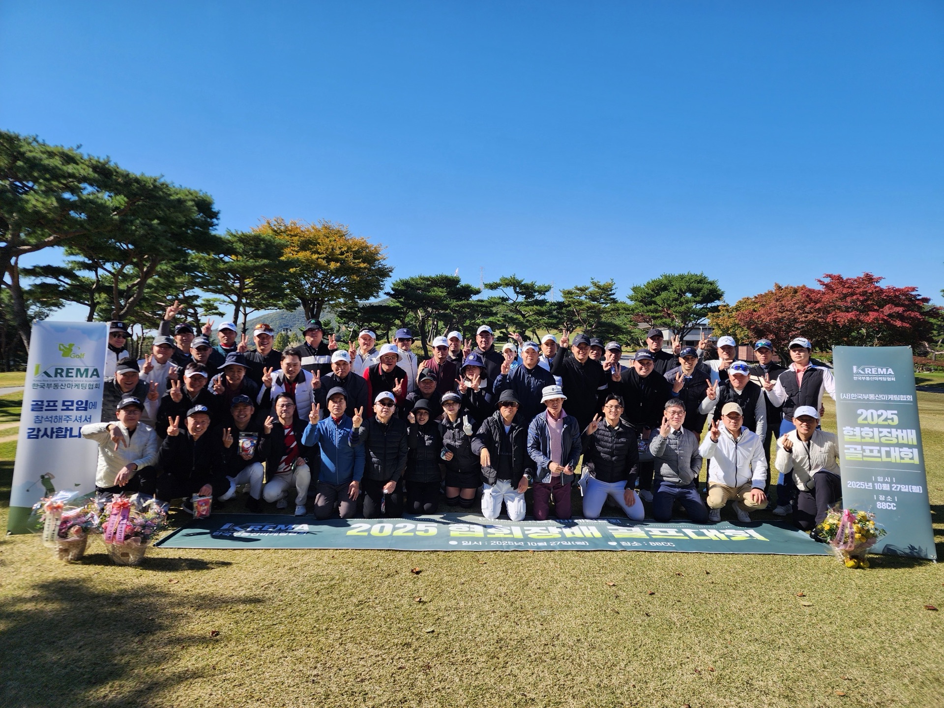 2025 협회장배 골프대회 단체 사진