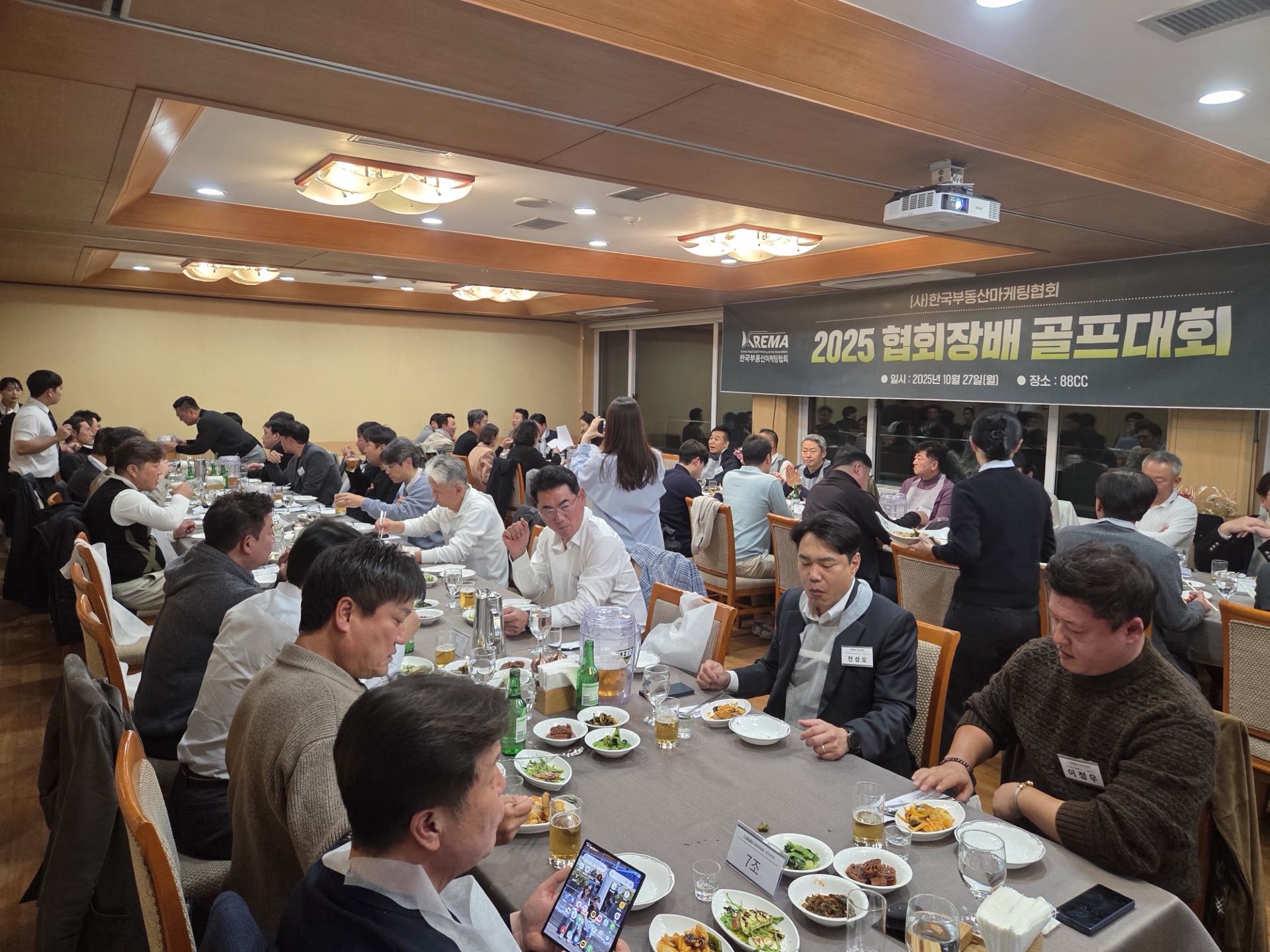 대회 현장
