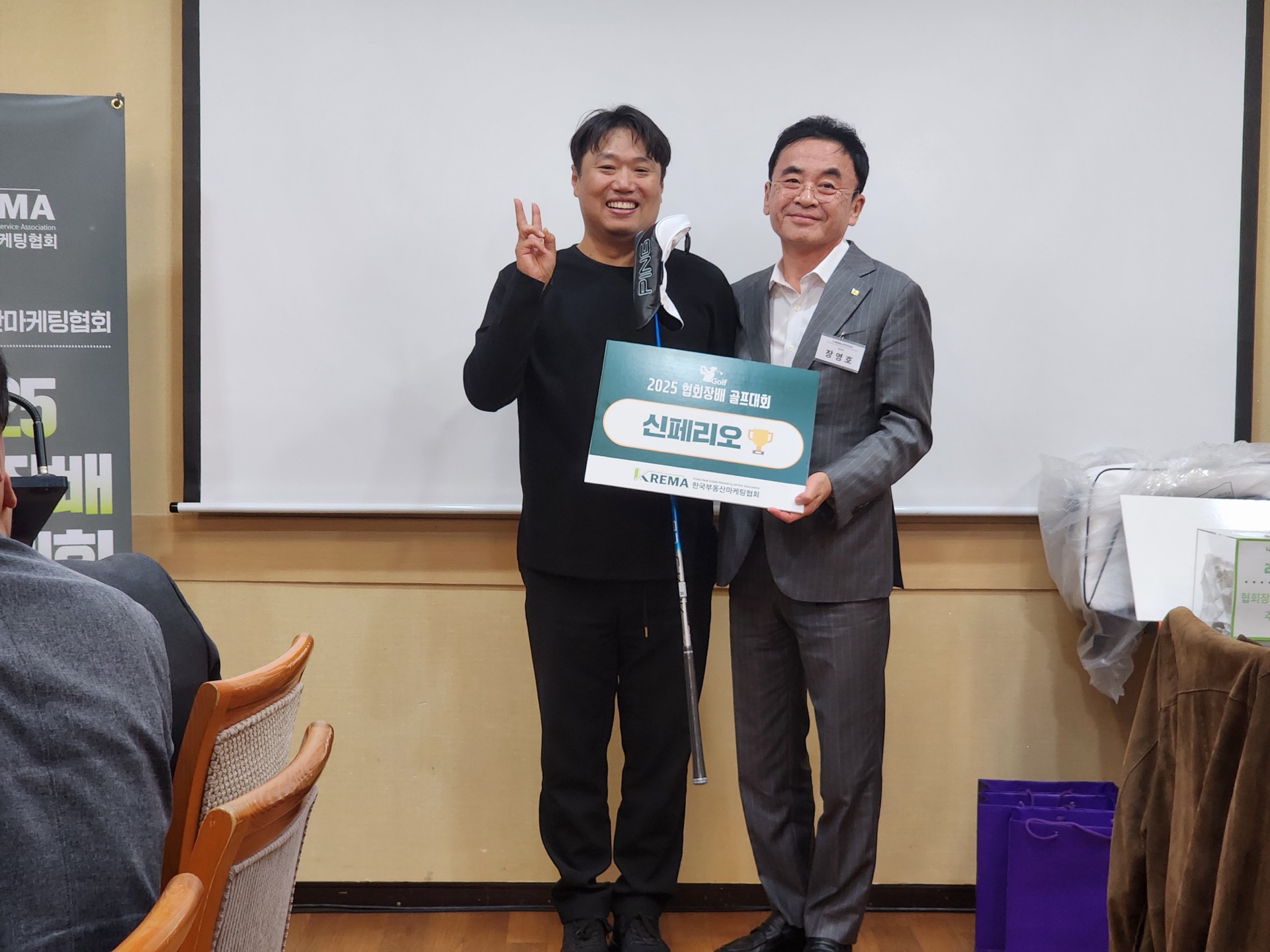 골프회의 하루